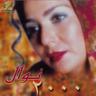 القلوب الساهية (El Qoloub El Sahia)