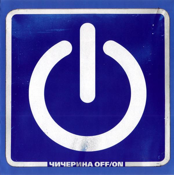 Album cover art for Off/On