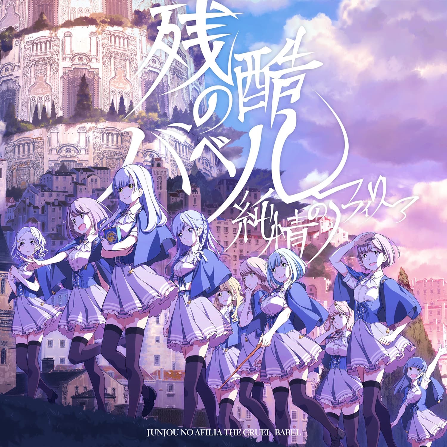 Lyric cover art
