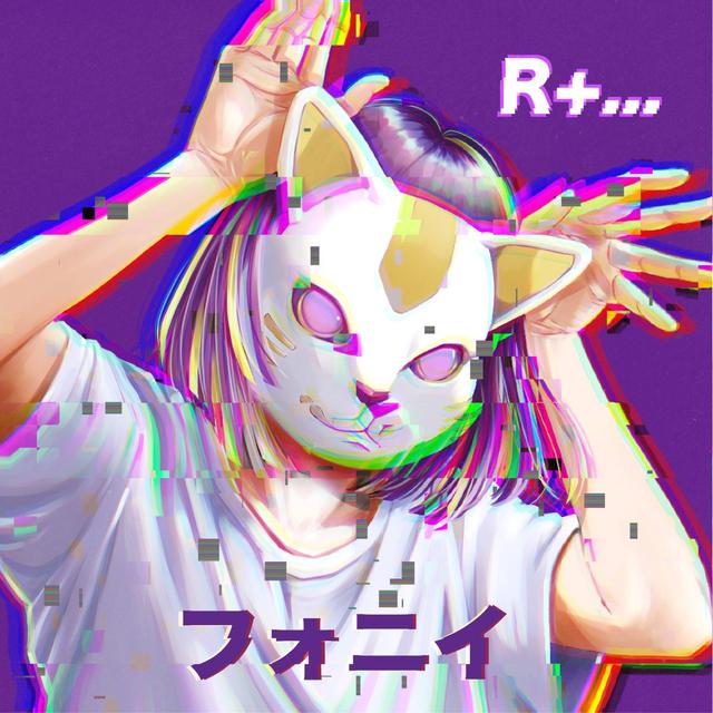 Album cover art for フォニイ