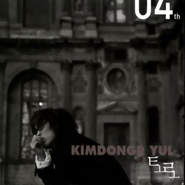 Album cover art for 토로