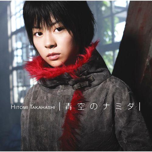 Album cover art for Aozora No Namida