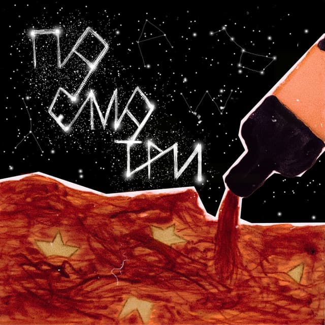 Album cover art for Посмотри