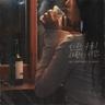 한잔, 우리 사랑한 시간 tears in a glass (tears in a glass)