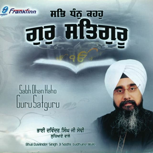 Album cover art for Sab Dhan Kaho Waheguru