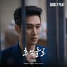 추억들로 Our Memories