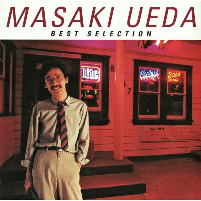 Album cover art for 上田正樹 ベスト・セレクション
