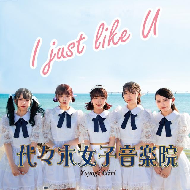 Album cover art for I Just Like U