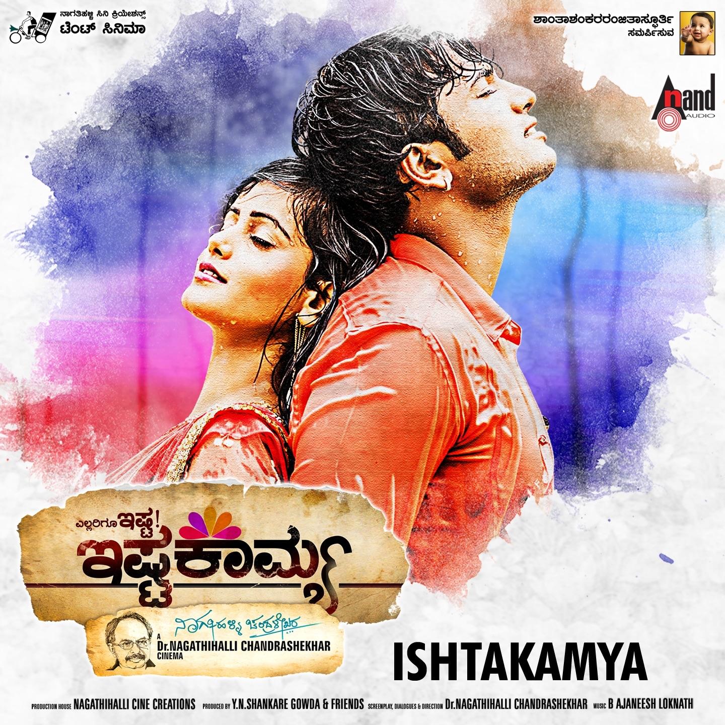 Ishtakamya