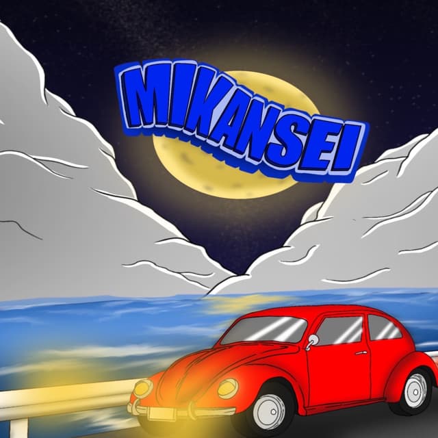 Album cover art for Mikansei - Single