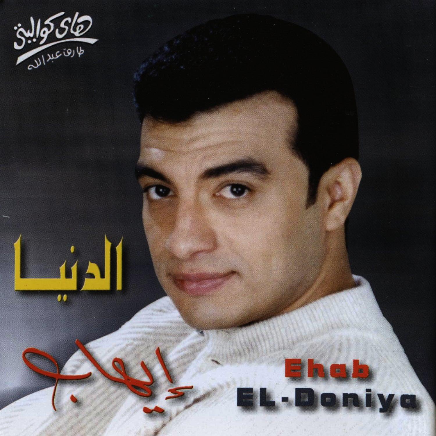 El Doniya