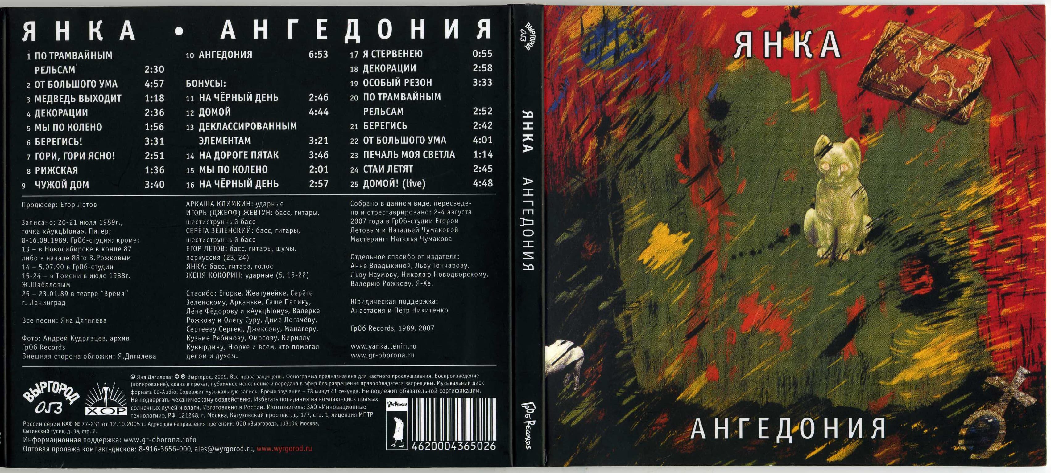 Lyric cover art