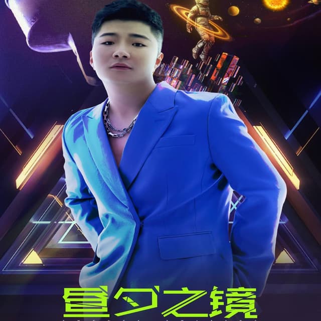 Album cover art for 昼夕之镜