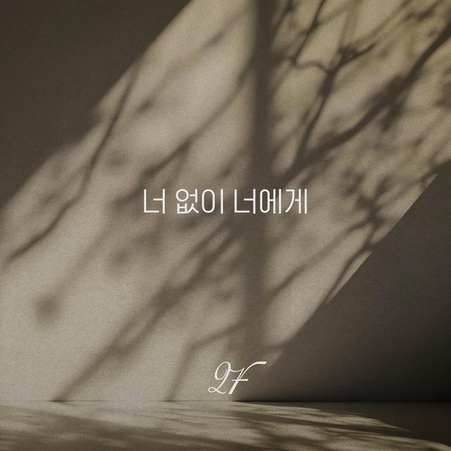 Album cover art for Without you, to you