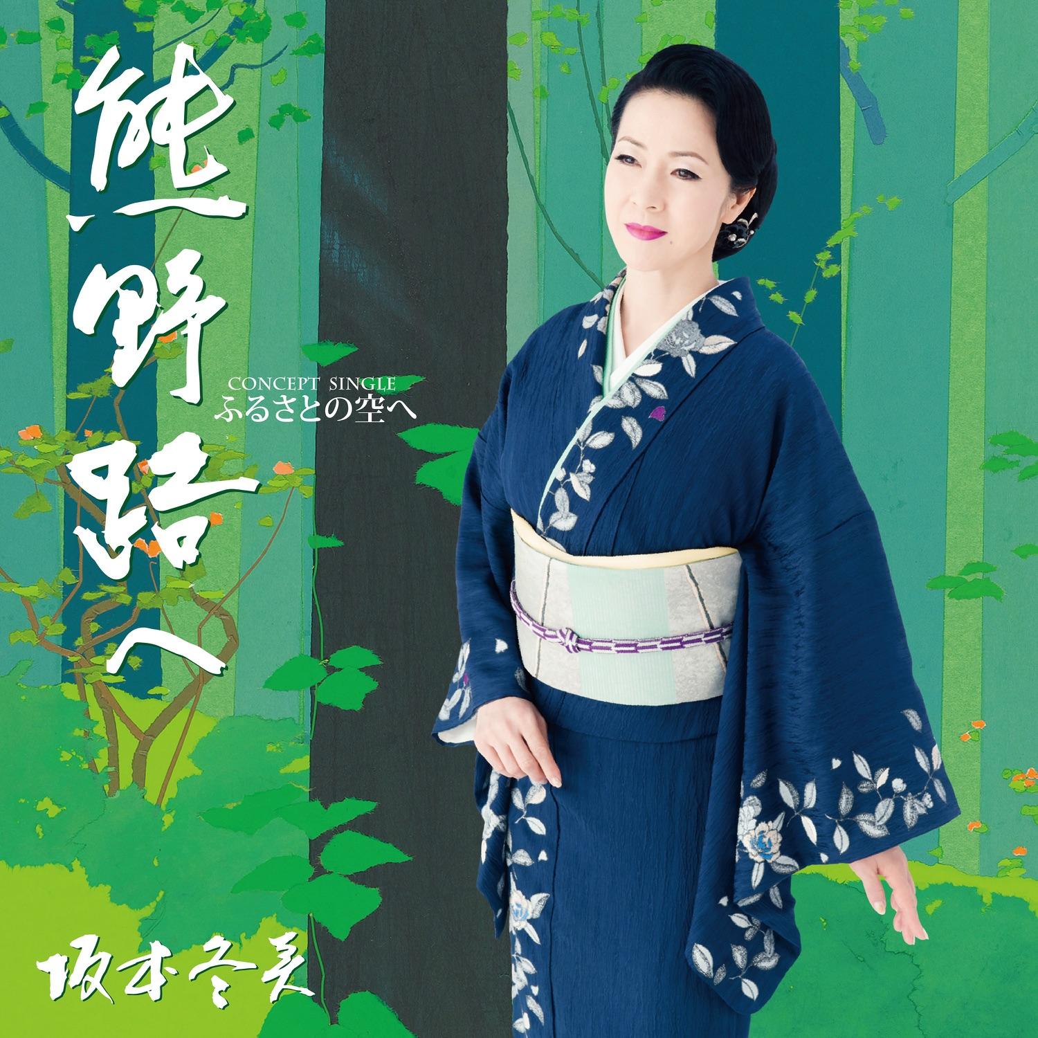 Furusatono Sorae
