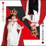 王様だーれだっ (Crown Game)