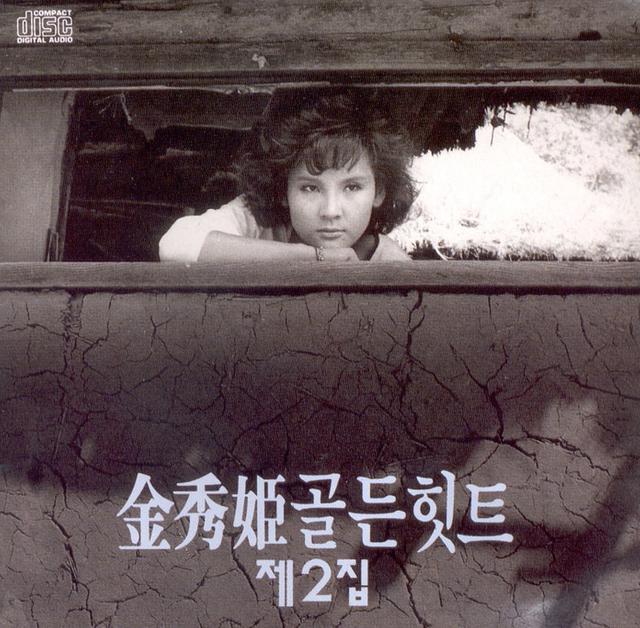 Album cover art for 골든힛트 2집