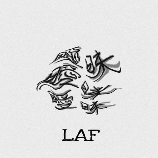 Album cover art for 曖昧