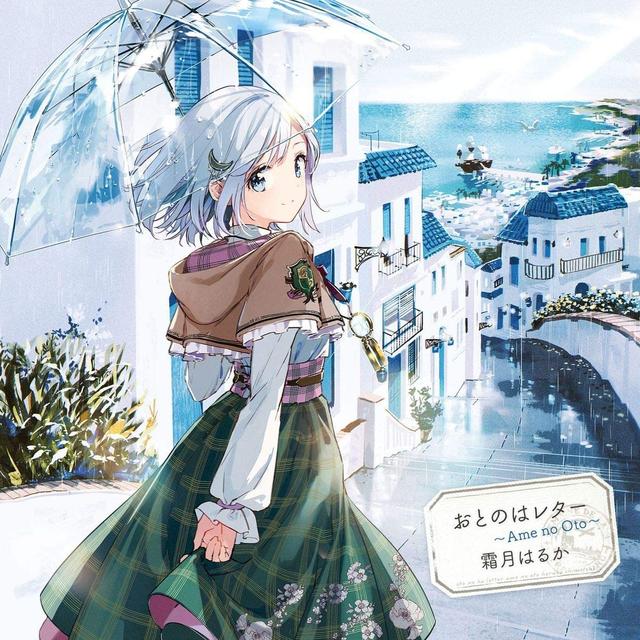 Album cover art for Otonoha Letter ~Ame no Oto~