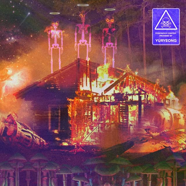 Album cover art for 검은물결여관