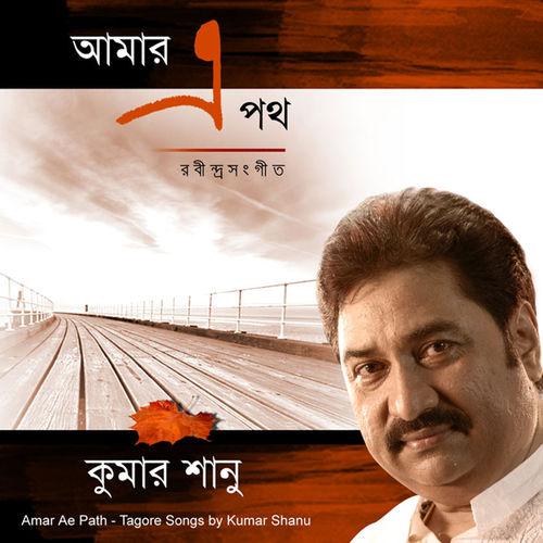 Amaar Ae Path