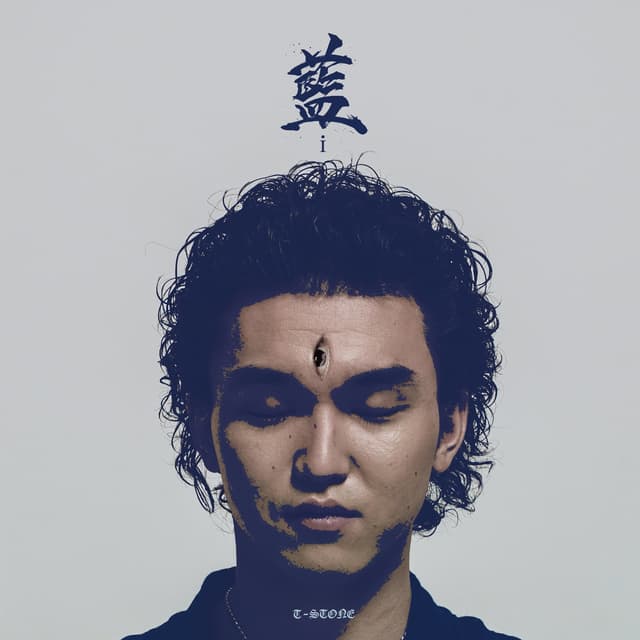 Album cover art for 藍