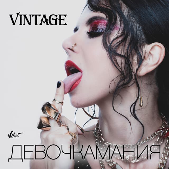 Album cover art for Девочкамания