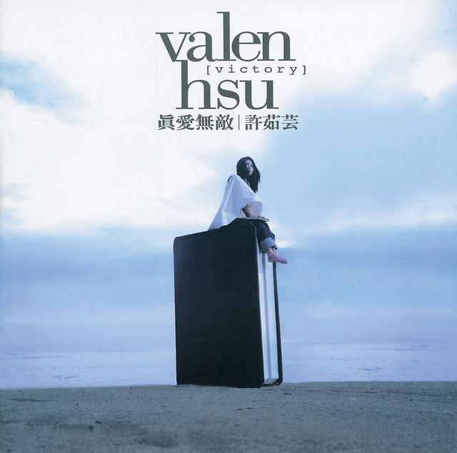 Album cover art for 真愛無敵