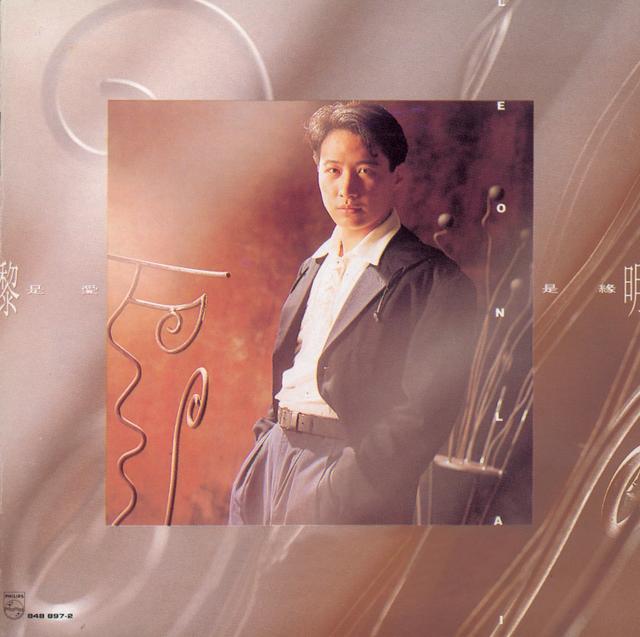 Album cover art for 是爱、是缘