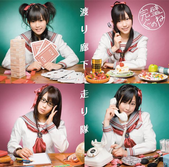 Album cover art for 完璧ぐ〜のね