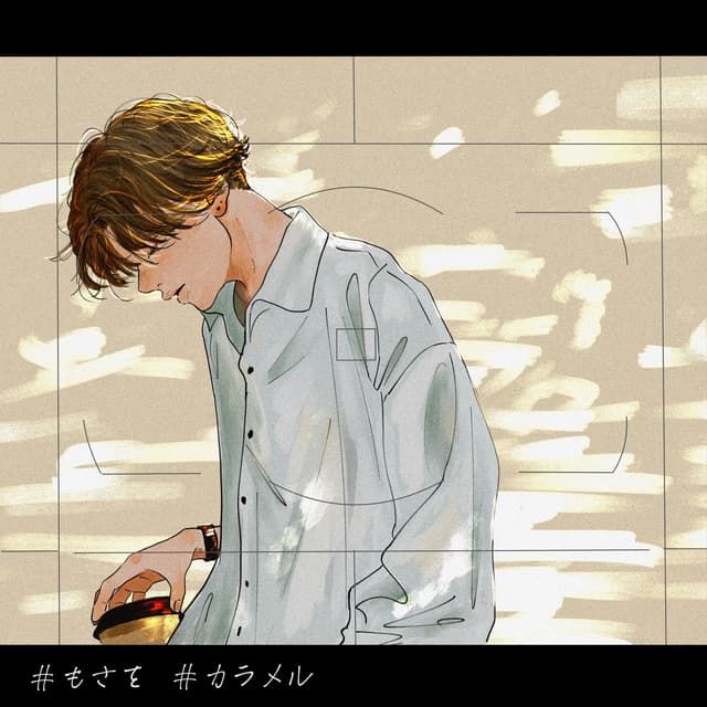 Album cover art for カラメル