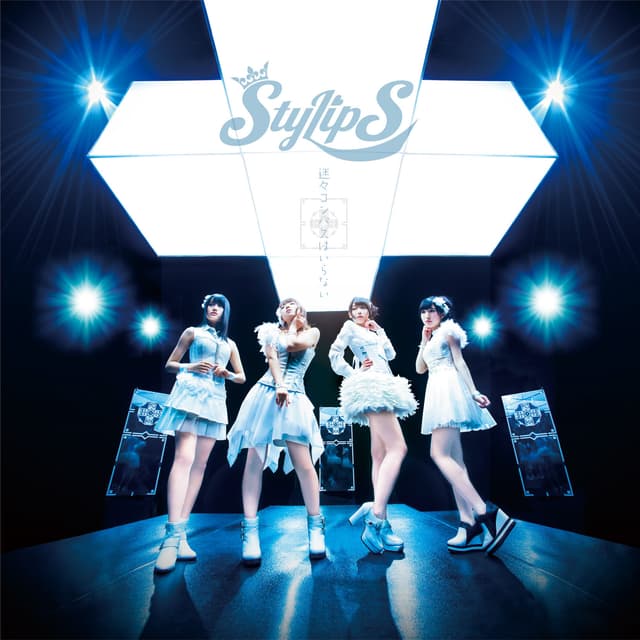 Album cover art for 迷々コンパスはいらない