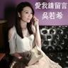 爱我请留言 (Ai Wo Qing Liu Yan)