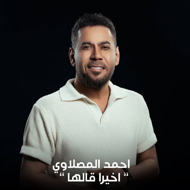 Album cover art for Akhiran Galaha