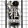 咲き誇る華の様に ～Neo Visualizm～ (Sakihokoru Hana No Youni -Neo Visyualism-)