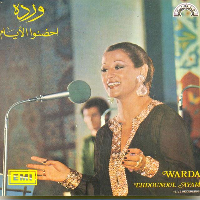 Album cover art for Ehdono El Ayam