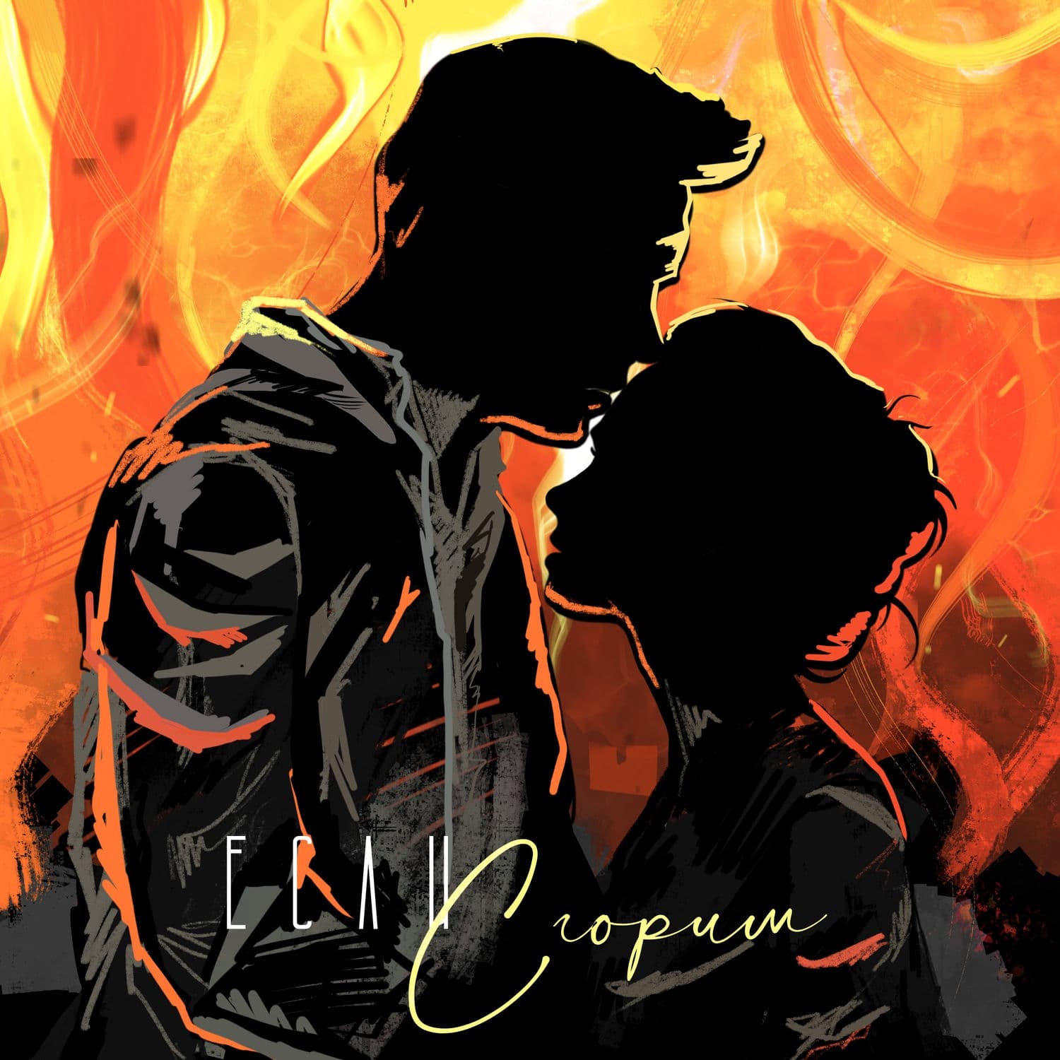 Lyric cover art