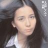 哀しい妖精 (kanashii yousei)