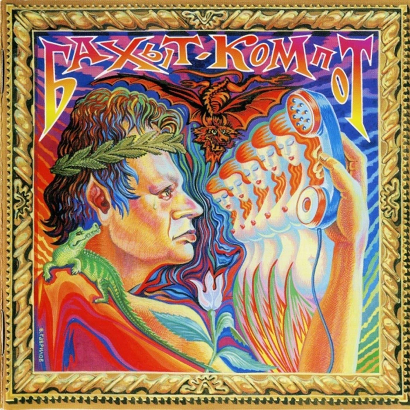Lyric cover art