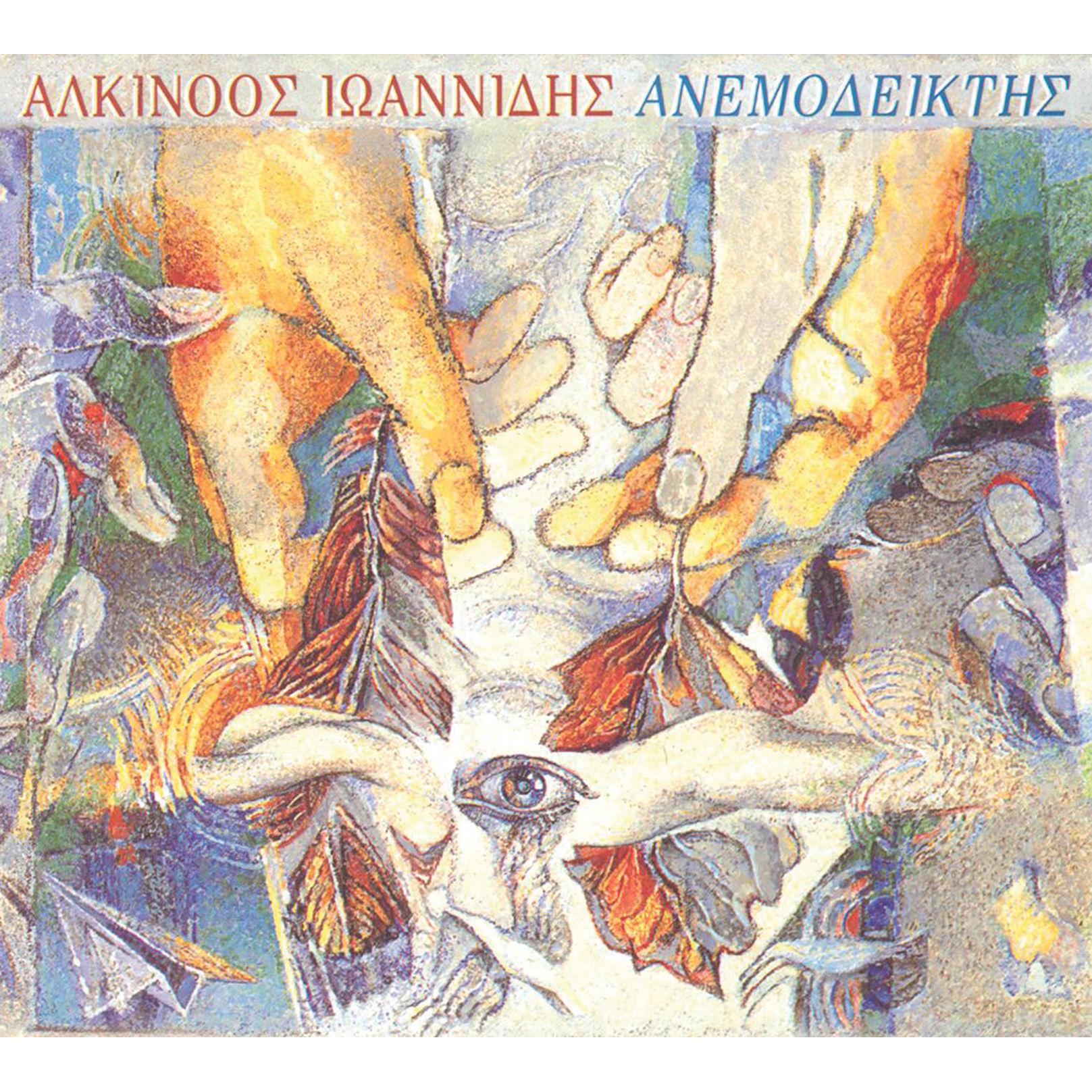 Anemodeiktis
