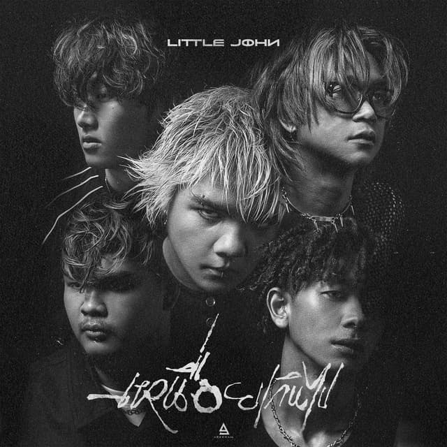Album cover art for เหนื่อยเกินไป