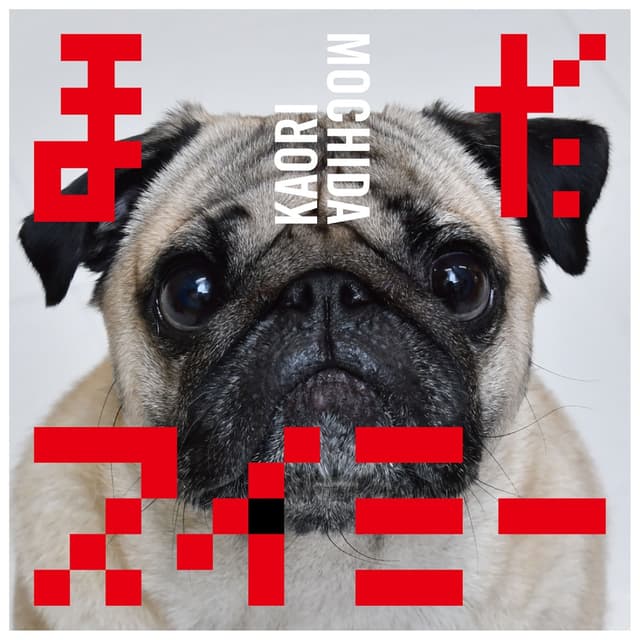 Album cover art for まだスイミー - Single
