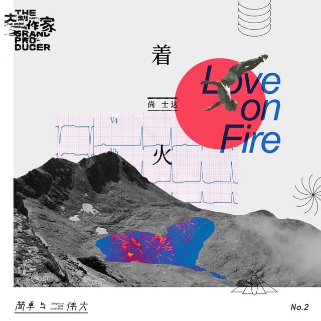 Album cover art for 着火