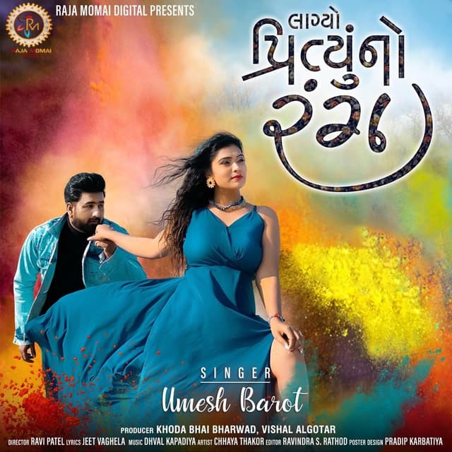 Album cover art for Lagyo Prityu No Rang