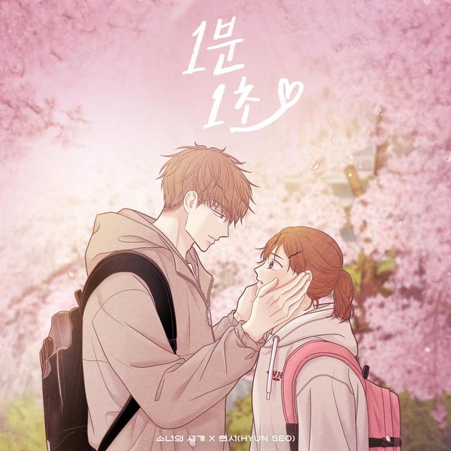 Album cover art for 1 Min 1 Sec (Odd Girl Out X HYUN SEO)