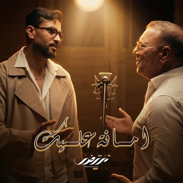 Album cover art for Amana Alik
