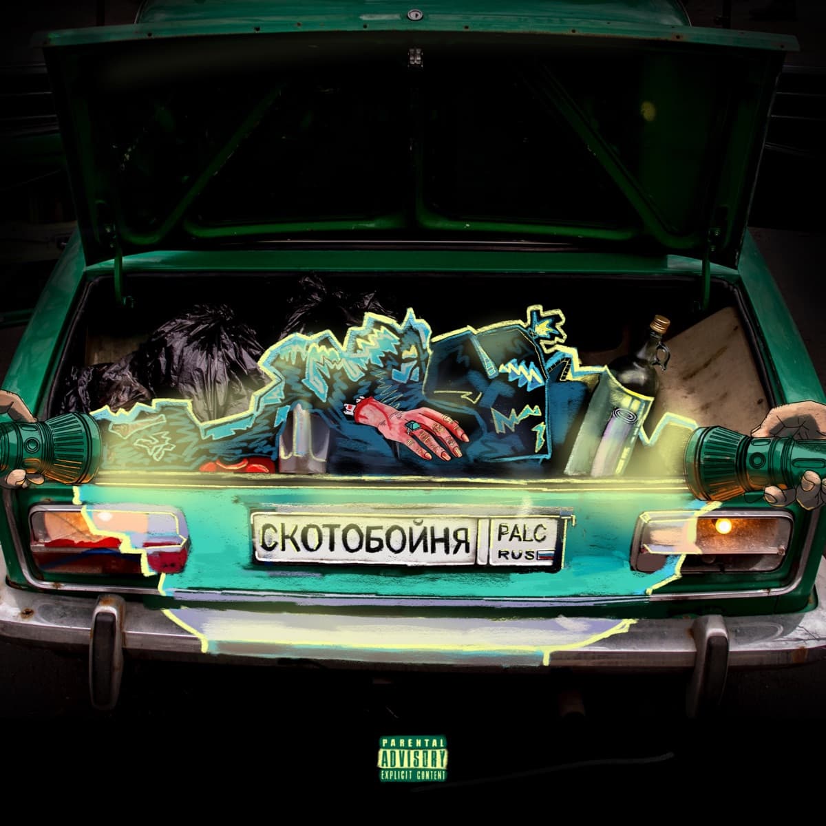 Lyric cover art