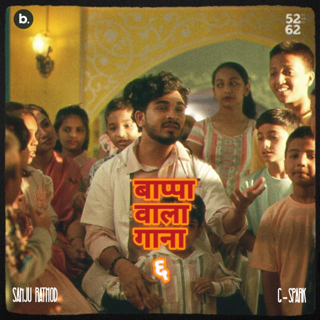 Album cover art for Bappa Wala Gana 6