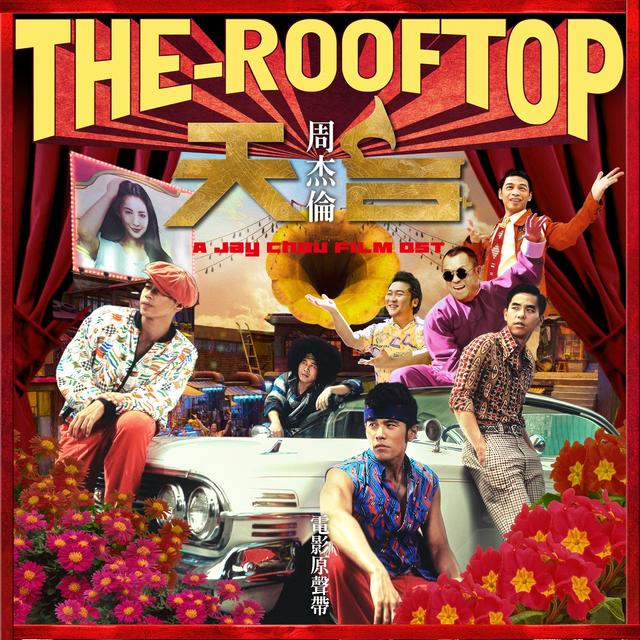 Album cover art for 天台愛情