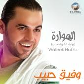 Album cover art for Alhawwara